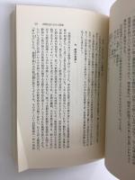 人類学的思考 (筑摩叢書 346)