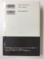 『国家とはなにか』