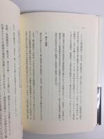 『国家とはなにか』