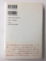 批判的想像力のために  グロ-バル化時代の日本
