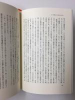 批判的想像力のために  グロ-バル化時代の日本