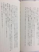 批判的想像力のために  グロ-バル化時代の日本