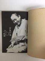 まるく、まぁ〜るく桂枝雀
