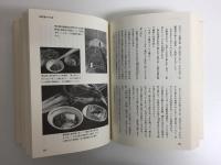 ニッポンの食遺産