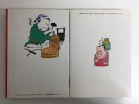 上方落語(スーパー文庫)＋古典落語百華選 (スーパー文庫)【二冊セット】