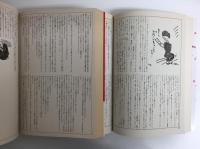 上方落語(スーパー文庫)＋古典落語百華選 (スーパー文庫)【二冊セット】