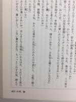落語名人大全 (スーパー文庫)