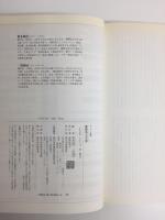落語名人大全 (スーパー文庫)