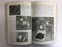 まんが古典落語ばなし 滝田ゆう落語劇場 (スーパー文庫)