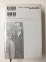1941 決意なき開戦  現代日本の起源