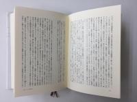 1941 決意なき開戦  現代日本の起源