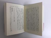 文化の発見  驚異の部屋からヴァーチャル・ミュージアムまで (現代人類学の射程)