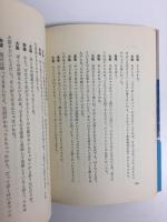 こんな生き方がすばらしい！大島渚のびのび対談
