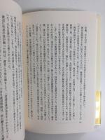 ［新版］SFの先駆者今日泊亜蘭 "韜晦して現さず”の生涯"