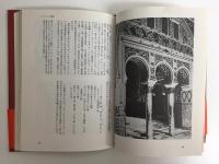 マゼラン 初めての世界周航 (大探険家シリーズ)