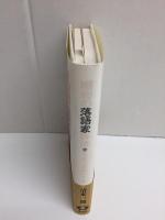 昭和の落語家群像  有楽町界隈の十年