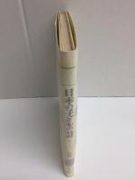 日本の子どもの詩 (32) 島根