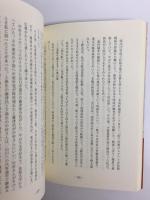増補 私の中の山頭火