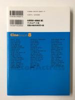 〈ネオ俳優主義〉の見方1980-2000 (CineLesson 8)