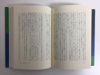 自由人佐野碩の生涯