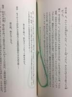 道元の冒険+たいこどんどん(書下ろし新潮劇場)【二冊セット】