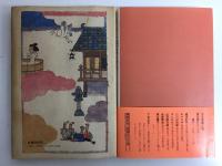 吾輩は漱石である+仇討【二冊セット】
