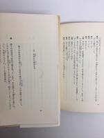 吾輩は漱石である+仇討【二冊セット】