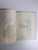 吾輩は漱石である+仇討【二冊セット】