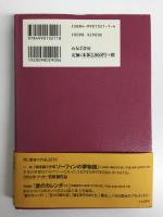 島に生まれ、島に歌う  スコットランド・オークニーの詩人 自叙伝