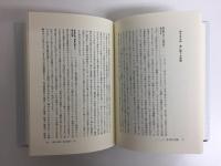 愛の対話