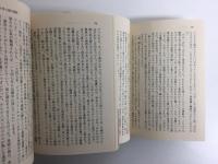 ティグリス号探検記 (上・下)  文明の起源を求めて (ちくま文庫)【二冊セット】