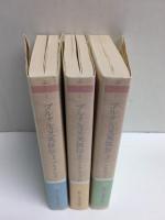 プルタルコス英雄伝 (上・中・下) (ちくま文庫)【全三冊】