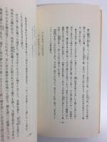 五足の靴 柳川版 