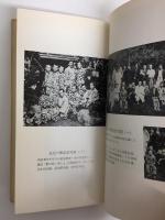 五足の靴 柳川版 