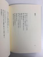 詩集 春の落葉 