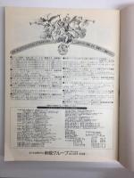 新堀メソードシリーズ  ギター合奏大教本 1［手引編］