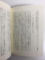 テクノロジーの人類学 (現代人類学の射程)