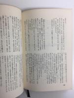 無頼の残光 (ポピュラー・ブックス)