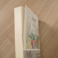 安曇野（ちくま文庫）