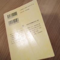 水滸伝（ちくま文庫）