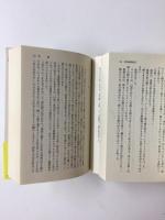 本格推理 ①〜⑤ (光文社文庫)【五冊セット】