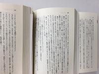 本格推理 ①〜⑤ (光文社文庫)【五冊セット】