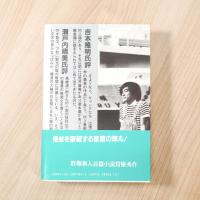 さようなら、ギャングたち