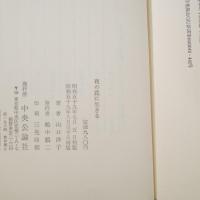 夜の底に生きる