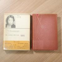 新潮現代文学（62）森茉莉：甘い蜜の部屋・恋人たちの森