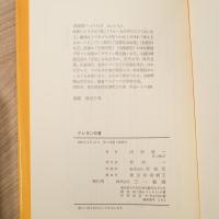 星と月と草の町・クレヨンの夏・コカコーラの秋