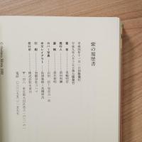 紫の履歴書