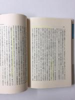ソロヴィヨフ著作集〈別巻2〉ソロヴィヨフとその時代 1882-1900 第二部
