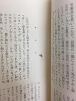 チャップリン自伝  