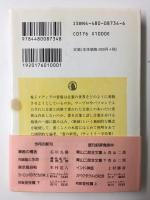 筆蝕の構造  書くことの現象学  (ちくま学芸文庫)